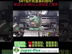 SMTの配列機はいくつあるの?